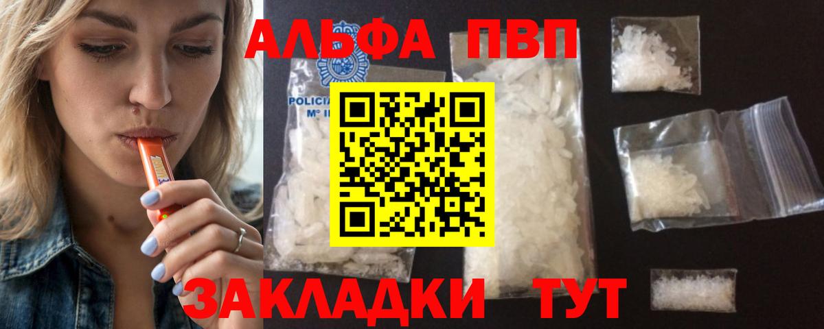 Alfa_PVP мука Кинешма