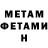МЕТАДОН белоснежный spxyler