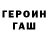 APVP кристаллы The Gaste