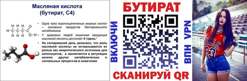 маркетплейс состав Кинешма БУТИРАТ бутандиол МЕГА вход