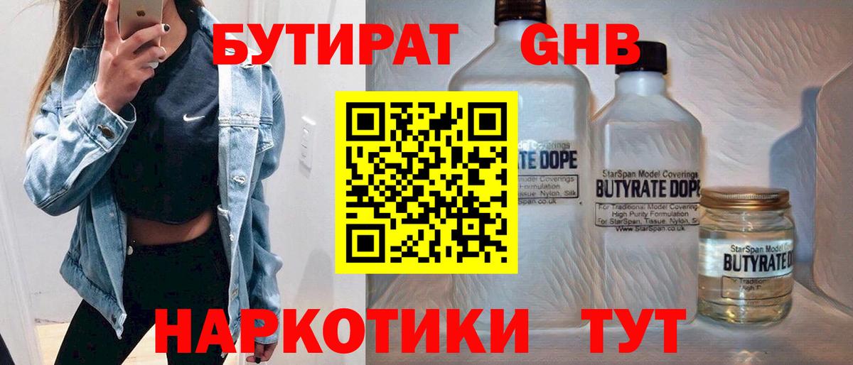 Кинешма  БУТИРАТ оксана  БУТИРАТ  Вход с VPN 
