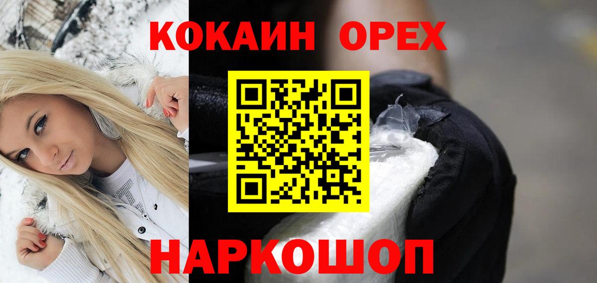 Cocaine 97% Кинешма