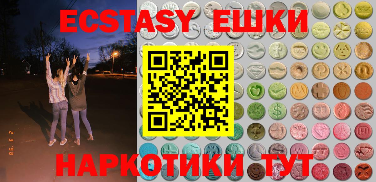 Кинешма  Ecstasy  ЭКСТАЗИ 300 mg  Вход с VPN  ЭКСТАЗИ 99% 