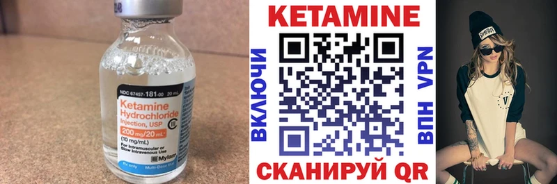 Кетамин VHQ  Кинешма 