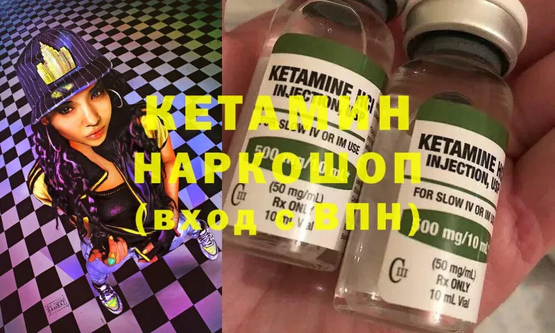 где купить наркотик  даркнет как зайти  КЕТАМИН ketamine  Кинешма 