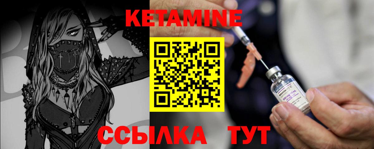 Кинешма  КЕТАМИН VHQ  Вход с VPN  КЕТАМИН ketamine 