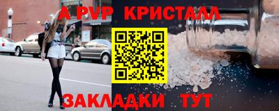a pvp Балаково