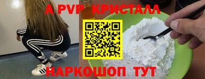 a pvp Балаково