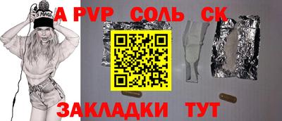 a pvp Балаково