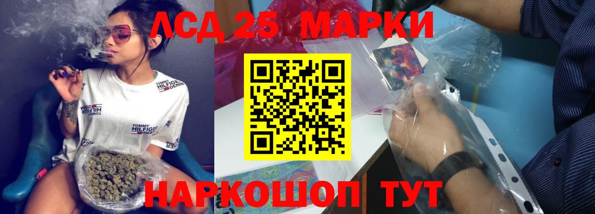 LSD-25 экстази кислота Кинешма