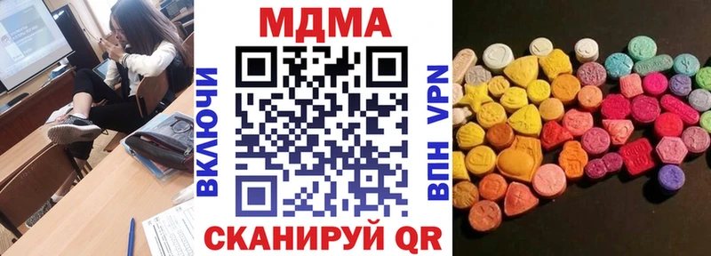 МДМА молли  купить наркотики сайты  Кинешма 