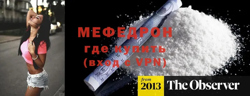 Мефедрон VHQ  Кинешма 