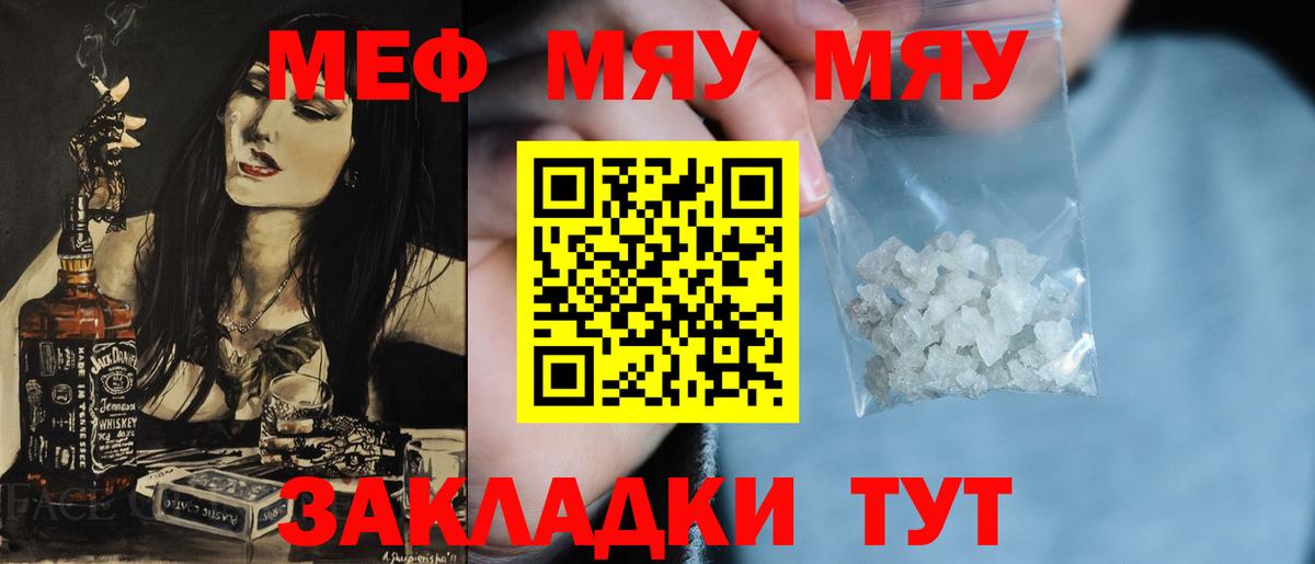 Меф мука Кинешма