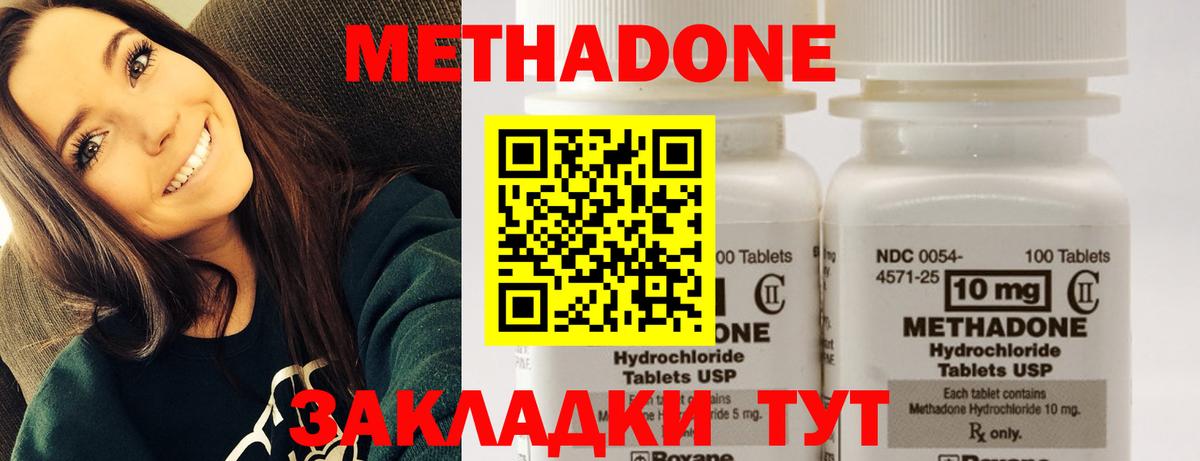 Метадон methadone  Вход с VPN  Кинешма  МЕТАДОН VHQ 