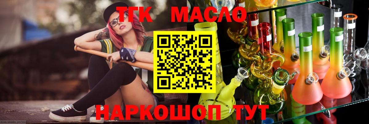 Дистиллят ТГК Wax  Вход с VPN  Кинешма  Дистиллят ТГК THC oil 